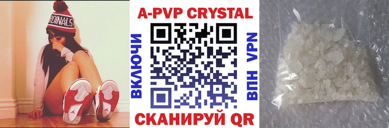 A PVP VHQ  Красный Сулин 