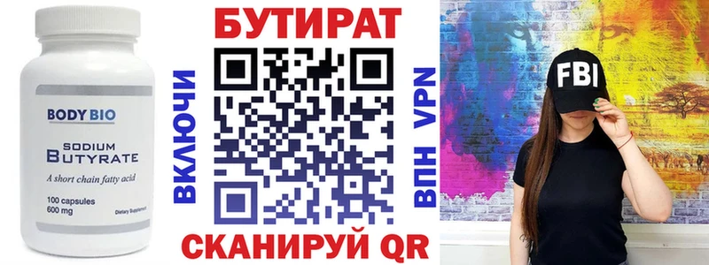 БУТИРАТ оксана купить наркотики сайты Красный Сулин