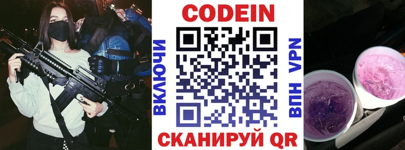 Кодеиновый сироп Lean Purple Drank  Красный Сулин 