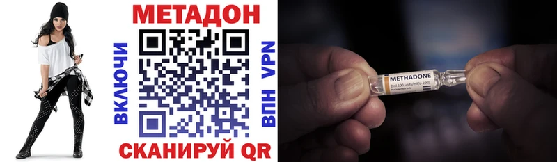 Метадон methadone  цены   Красный Сулин 